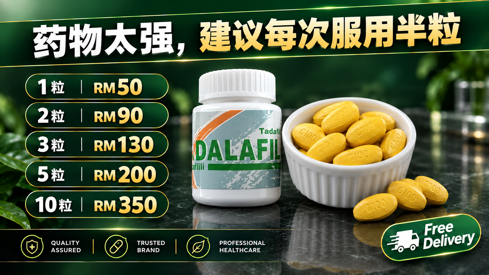 Tadalafil