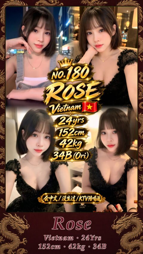 Rose