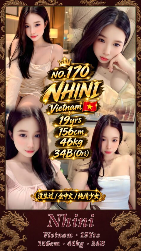 Nhini